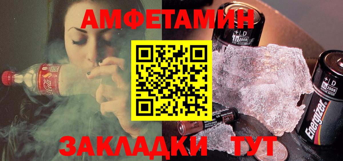 Амфетамин  АМФ 98%  АМФЕТАМИН  Вход с VPN  Борисоглебск 