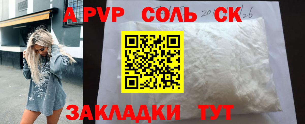 A PVP СК Борисоглебск