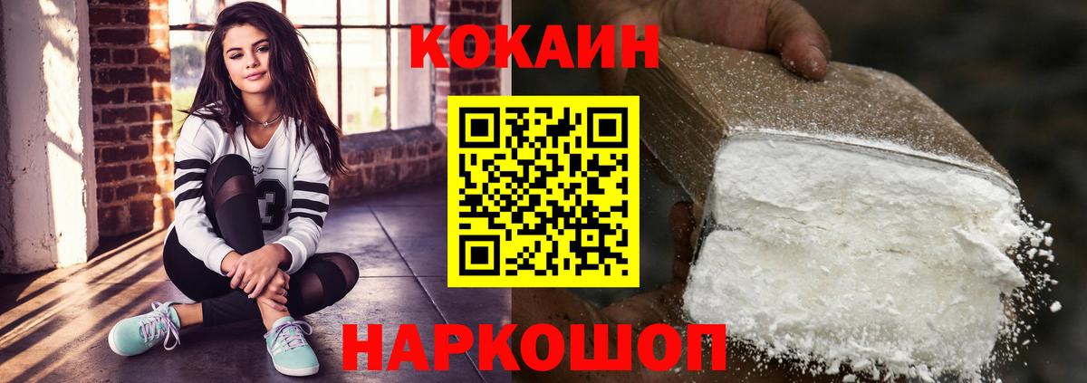 COCAIN 98% Борисоглебск