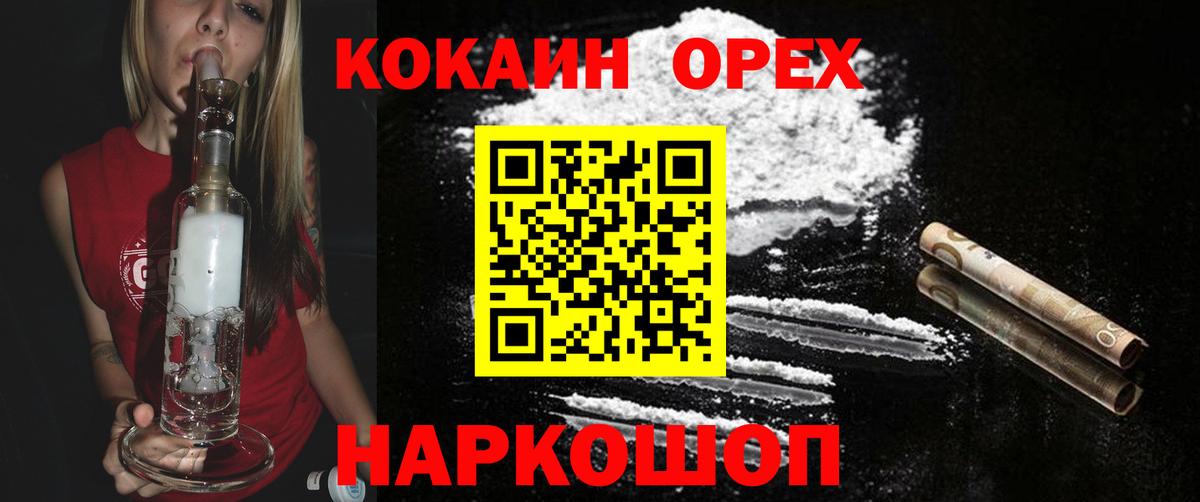 Cocaine  КОКАИН Columbia  Борисоглебск  Вход с VPN  КОКАИН Columbia 
