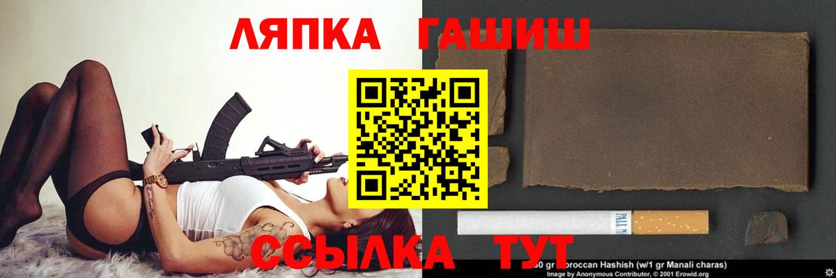 Гашиш  ГАШ Premium  Вход с VPN  Борисоглебск 