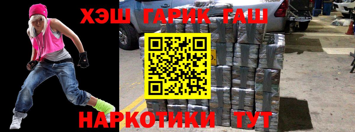 ГАШ гарик Борисоглебск