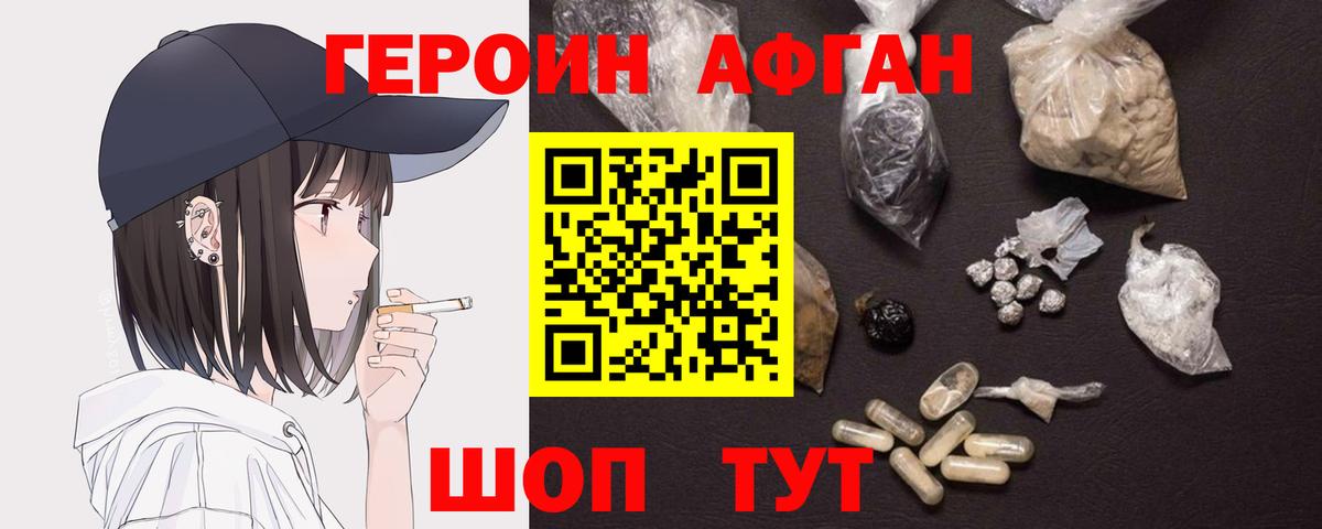 ГЕРОИН  Вход с VPN  Борисоглебск  ГЕРОИН белый 