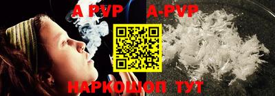 a pvp Апрелевка