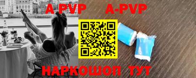 a pvp Апрелевка