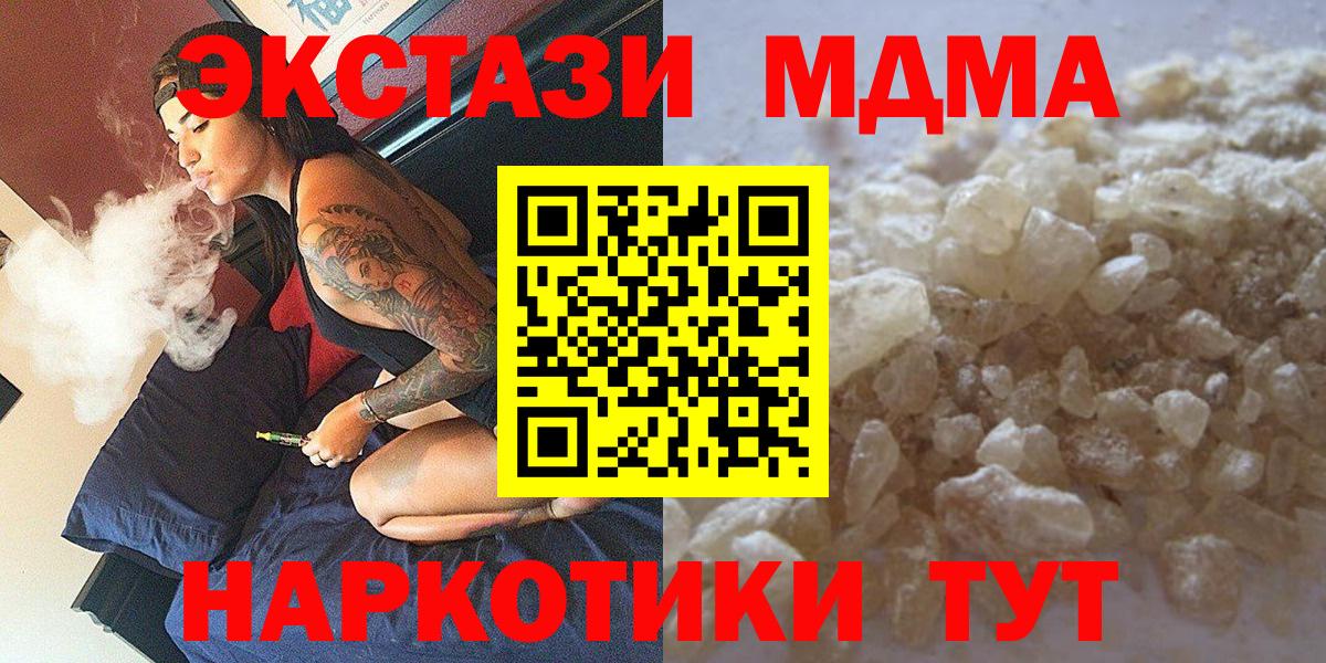Борисоглебск  MDMA VHQ  Вход с VPN 