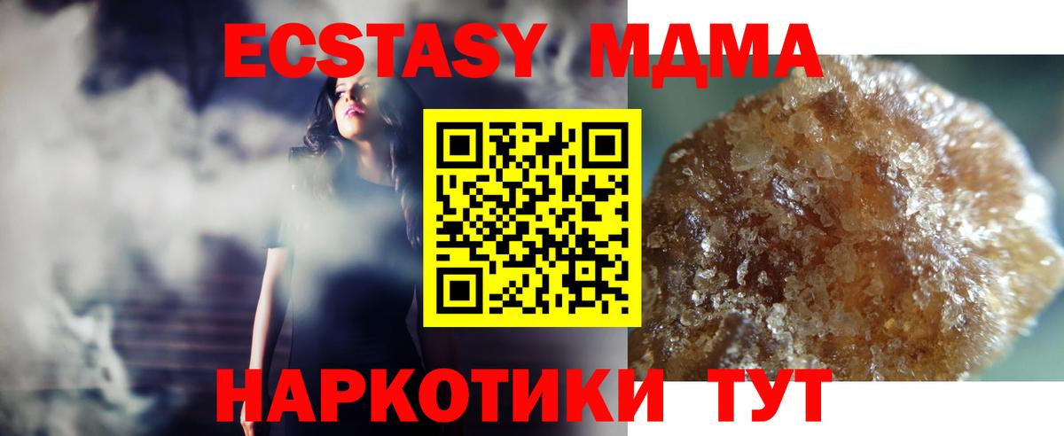 MDMA crystal Борисоглебск