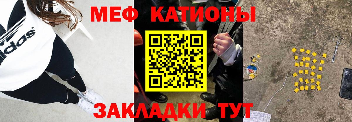 Мефедрон кристаллы Борисоглебск