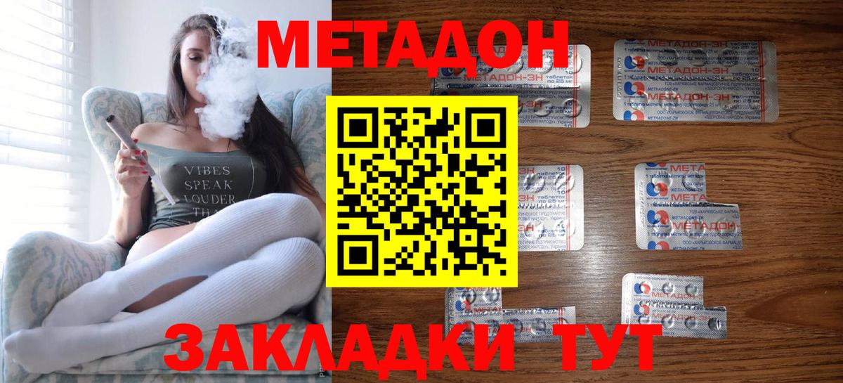 МЕТАДОН белоснежный  Вход с VPN  Борисоглебск 