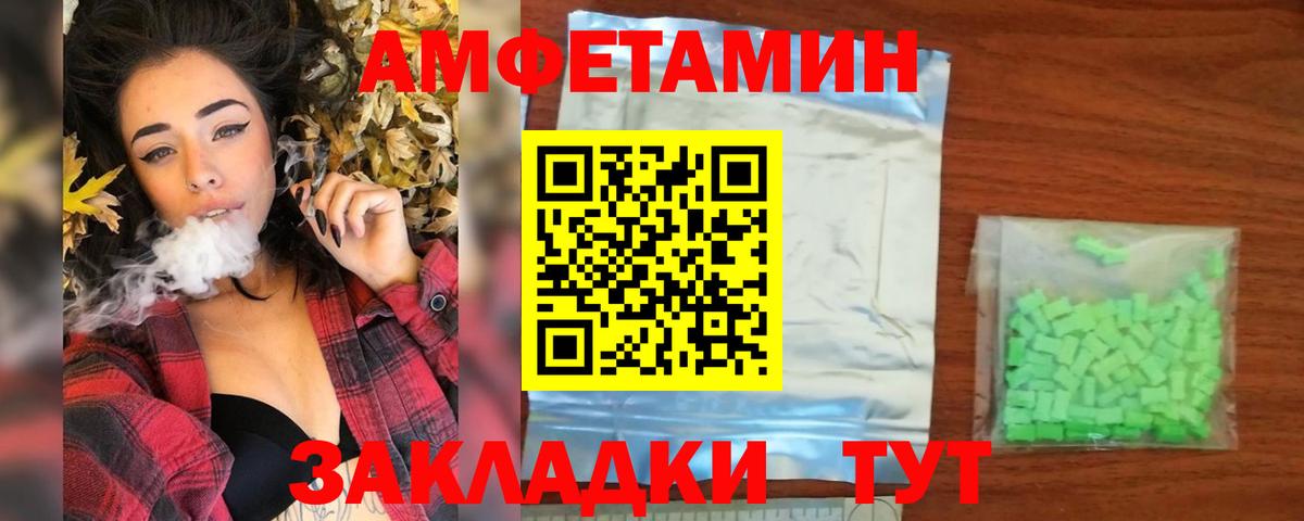 МЕТАМФЕТАМИН мет Борисоглебск