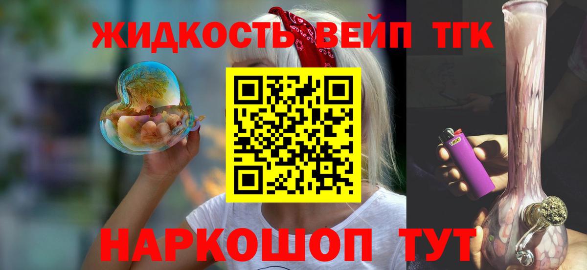Дистиллят ТГК THC oil  Дистиллят ТГК THC oil  Вход с VPN  даркнет сайт  Борисоглебск 